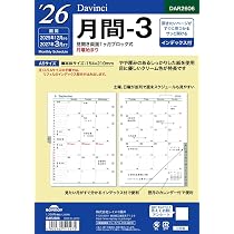 Amazon.co.jp: レイメイ藤井 システム手帳 リフィル 2026 A5 ダ